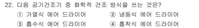 생산자동화기능사 2015년 22번 - 정답과 핵심 포인트를 검수 중인 기출문제