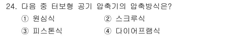 생산자동화기능사 2015년 24번 - 정답과 핵심 포인트를 검수 중인 기출문제