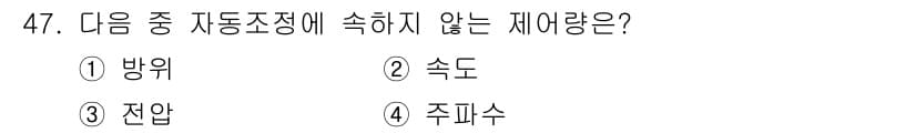 생산자동화기능사 2015년 47번 - . 주퍼수

주퍼수는 시스템의 성능 측정에서 주로 사용되지 않으며, 방위... 에 관한 핵심 기출문제