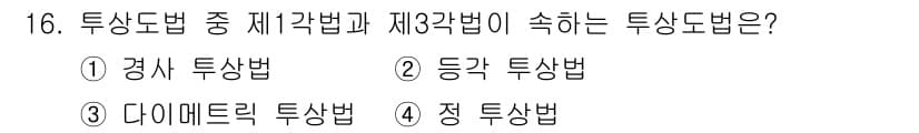 생산자동화기능사 2016년 16번 - 정답과 핵심 포인트를 검수 중인 기출문제