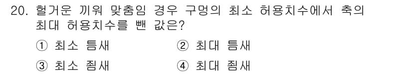 생산자동화기능사 2016년 20번 - 정답과 핵심 포인트를 검수 중인 기출문제