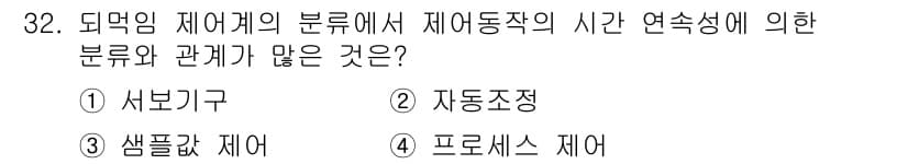 생산자동화기능사 2016년 32번 - 정답과 핵심 포인트를 검수 중인 기출문제