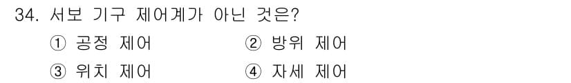 생산자동화기능사 2016년 34번 - . 공정 제어

공정 제어는 전체 생산 과정에서 사용되는 방법으로, 서브... 에 관한 핵심 기출문제