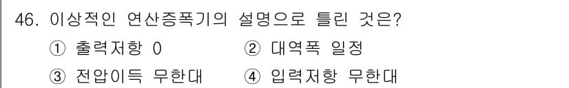 생산자동화기능사 2016년 46번 - 정답과 핵심 포인트를 검수 중인 기출문제