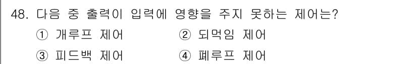 생산자동화기능사 2016년 48번 - 정답과 핵심 포인트를 검수 중인 기출문제