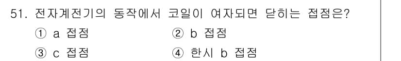 생산자동화기능사 2016년 51번 - 정답과 핵심 포인트를 검수 중인 기출문제