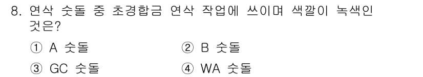 생산자동화기능사 2016년 8번 - 정답과 핵심 포인트를 검수 중인 기출문제