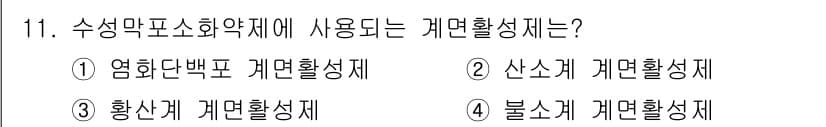 위험물기능사 2016년 11번 - 정답과 핵심 포인트를 검수 중인 기출문제