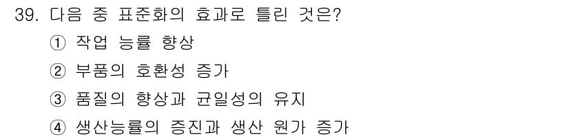 신재생에너지발전설비기능사 2015년 39번 - 정답과 핵심 포인트를 검수 중인 기출문제