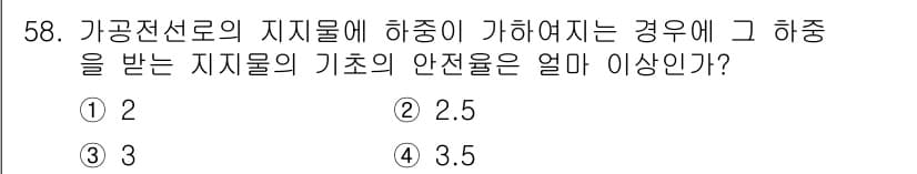 신재생에너지발전설비기능사 2015년 58번 - 정답 3은 가공전선로의 지지물에 하중이 가해지는 경우, 기초의 안전율이 ... 에 관한 핵심 기출문제
