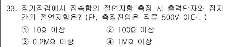 신재생에너지발전설비기능사 2016년 33번 - 정답과 핵심 포인트를 검수 중인 기출문제