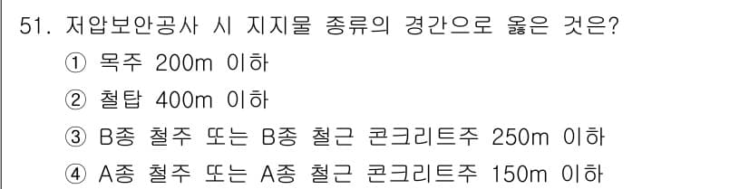 신재생에너지발전설비기능사 2016년 51번 - 번

핵심 해설: 해당 규정에 따르면 목재가 200m 이내에 위치할 수 ... 에 관한 핵심 기출문제
