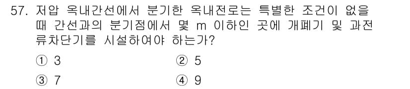 신재생에너지발전설비기능사 2016년 57번 - 정답과 핵심 포인트를 검수 중인 기출문제