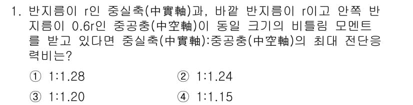 토목기사 2016년 1번 - 정답과 핵심 포인트를 검수 중인 기출문제