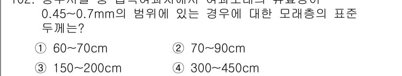 토목기사 2016년 102번 - 정답과 핵심 포인트를 검수 중인 기출문제