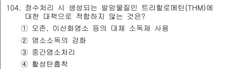 토목기사 2016년 104번 - 정답과 핵심 포인트를 검수 중인 기출문제
