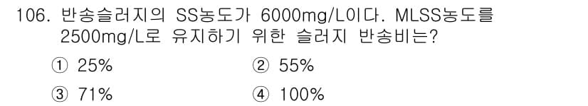 토목기사 2016년 106번 - 정답과 핵심 포인트를 검수 중인 기출문제