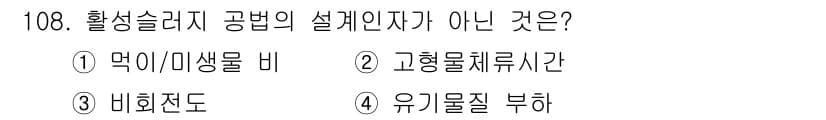 토목기사 2016년 108번 - 정답과 핵심 포인트를 검수 중인 기출문제