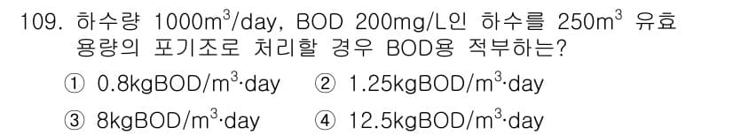 토목기사 2016년 109번 - 정답과 핵심 포인트를 검수 중인 기출문제