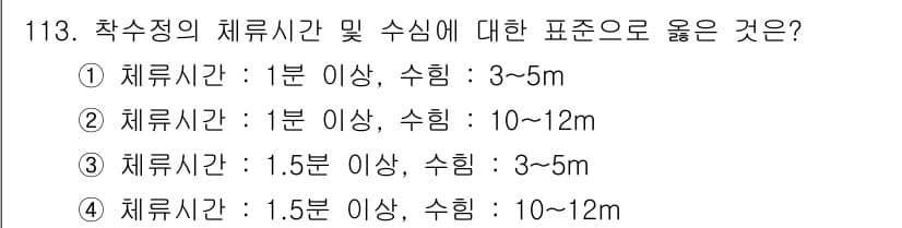 토목기사 2016년 113번 - 정답과 핵심 포인트를 검수 중인 기출문제
