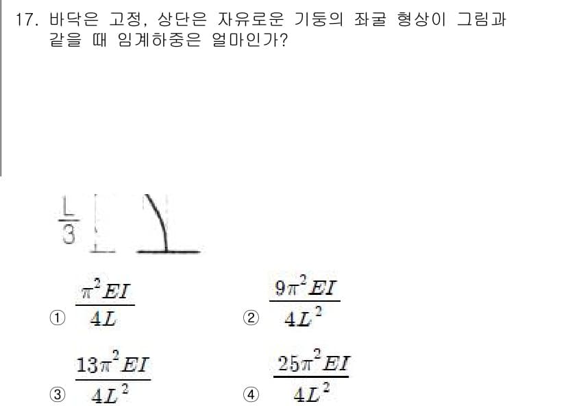 토목기사 2016년 17번 - 정답과 핵심 포인트를 검수 중인 기출문제