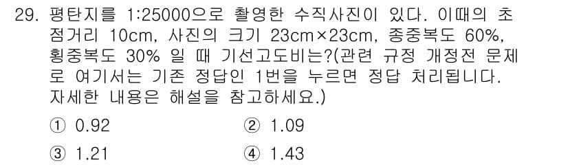 토목기사 2016년 29번 - 4. 정답인 이유: 주어진 비율에 따라 면적을 구하고, 데이터를 토대로 ... 에 관한 핵심 기출문제