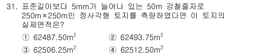 토목기사 2016년 31번 - 주어진 강철 구조물의 표준 길이에서 5mm가 늘어난 경우, 그에 따라 실... 에 관한 핵심 기출문제
