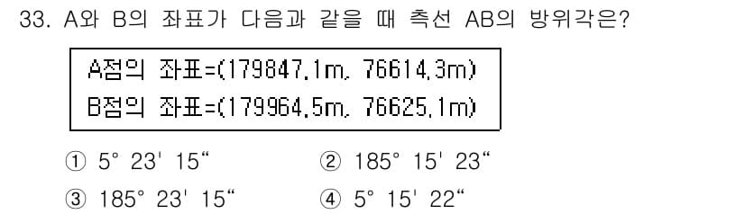 토목기사 2016년 33번 - 정답과 핵심 포인트를 검수 중인 기출문제