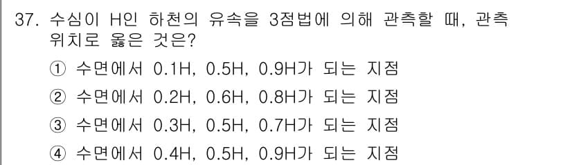 토목기사 2016년 37번 - 정답과 핵심 포인트를 검수 중인 기출문제
