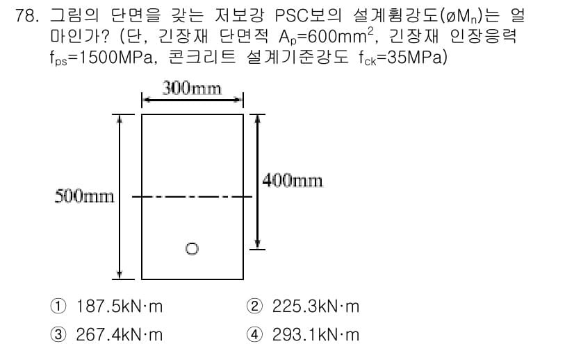 토목기사 2016년 78번 - 정답과 핵심 포인트를 검수 중인 기출문제
