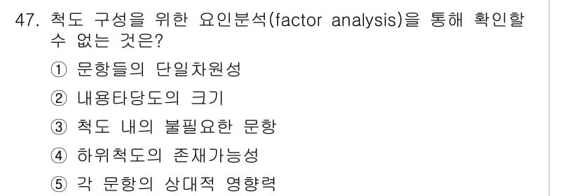 사회복지사_1급(1교시)(구) 2015년 47번 - 정답과 핵심 포인트를 검수 중인 기출문제