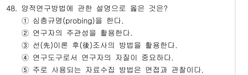 사회복지사_1급(1교시)(구) 2015년 48번 - 정답과 핵심 포인트를 검수 중인 기출문제