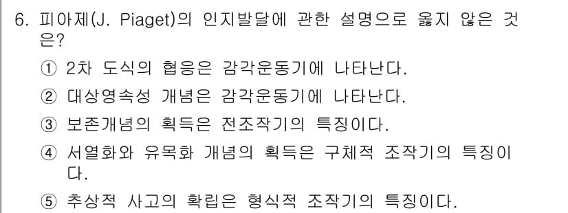 사회복지사_1급(1교시)(구) 2015년 6번 - 정답과 핵심 포인트를 검수 중인 기출문제