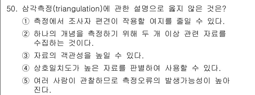 사회복지사_1급(1교시) 2015년 50번 - 먼저 문제의 핵심 조건과 판단 기준을 차례대로 정리해야 합니다. 제시된 ... 에 관한 핵심 기출문제