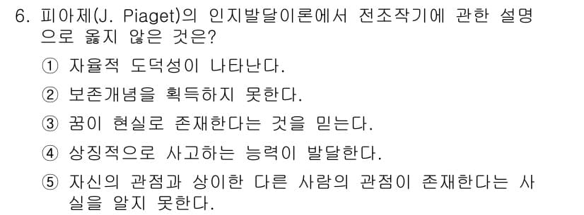 사회복지사_1급(1교시)(구) 2016년 6번 - 정답과 핵심 포인트를 검수 중인 기출문제