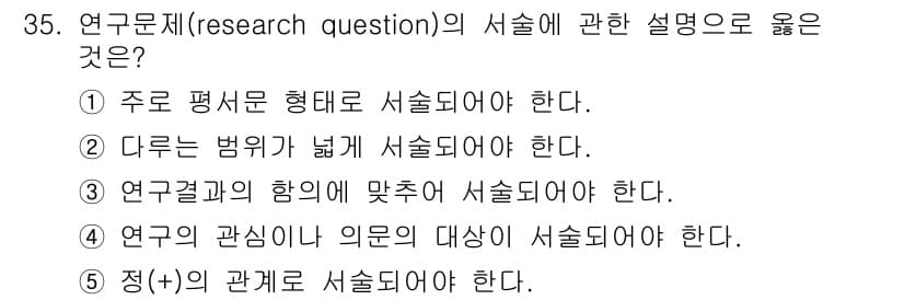 사회복지사_1급(1교시) 2016년 35번 - 정답과 핵심 포인트를 검수 중인 기출문제