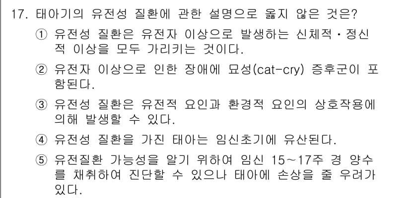 사회복지사_1급(1교시)(구) 2017년 17번 - 정답과 핵심 포인트를 검수 중인 기출문제