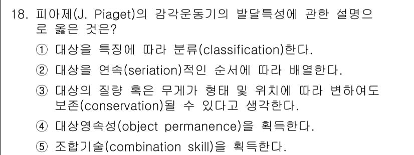 사회복지사_1급(1교시)(구) 2017년 18번 - 정답과 핵심 포인트를 검수 중인 기출문제