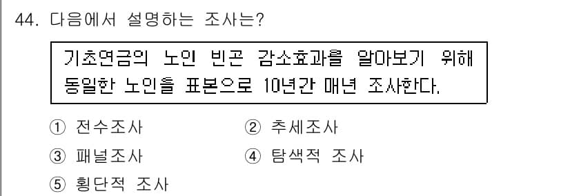 사회복지사_1급(1교시)(구) 2017년 44번 - 정답과 핵심 포인트를 검수 중인 기출문제