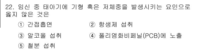 사회복지사_1급(1교시) 2017년 22번 - 정답과 핵심 포인트를 검수 중인 기출문제