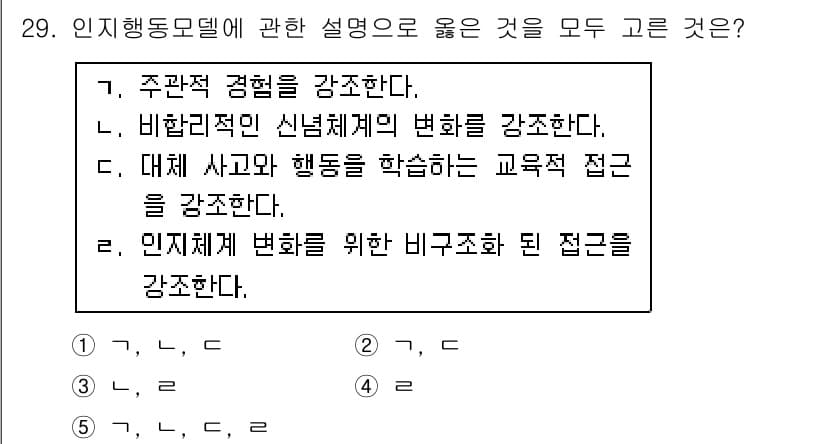 사회복지사_1급(2교시) 2015년 29번 - 정답과 핵심 포인트를 검수 중인 기출문제