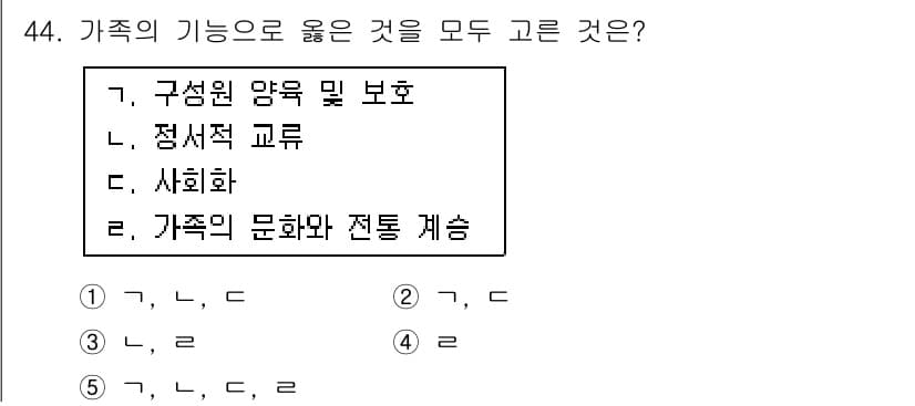 사회복지사_1급(2교시) 2016년 44번 - 정답과 핵심 포인트를 검수 중인 기출문제