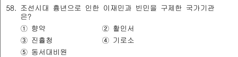 사회복지사_1급(2교시) 2017년 58번 - 정답과 핵심 포인트를 검수 중인 기출문제