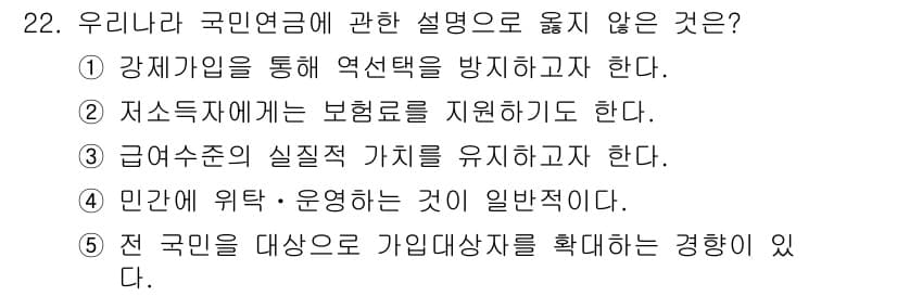 사회복지사_1급(3교시)(구) 2015년 22번 - 정답과 핵심 포인트를 검수 중인 기출문제