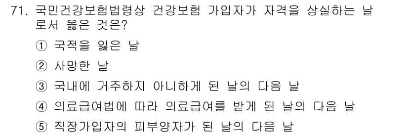 사회복지사_1급(3교시) 2015년 71번 - 정답과 핵심 포인트를 검수 중인 기출문제