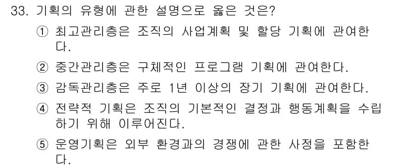 사회복지사_1급(3교시)(구) 2017년 33번 - 정답 ③이 옳은 이유는 감축 계획은 조직의 장기적인 목표 달성을 위한 최... 에 관한 핵심 기출문제