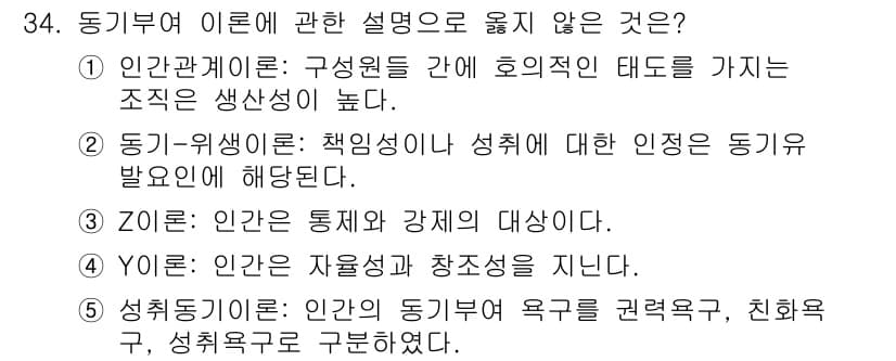 사회복지사_1급(3교시)(구) 2017년 34번 - 정답과 핵심 포인트를 검수 중인 기출문제
