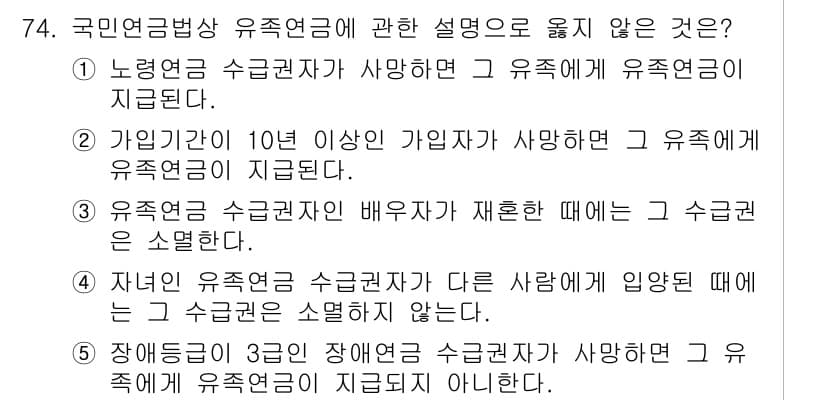 사회복지사_1급(3교시)(구) 2017년 74번 - 정답과 핵심 포인트를 검수 중인 기출문제