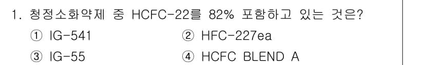 소방설비기사(전기분야) 2016년 1번 - 정답과 핵심 포인트를 검수 중인 기출문제