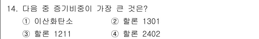 소방설비기사(전기분야) 2016년 14번 - 정답과 핵심 포인트를 검수 중인 기출문제